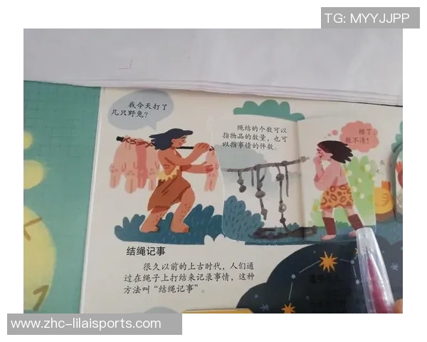 足球牛尾巴的奇妙旅程与背后的故事揭秘